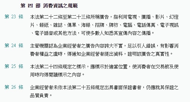 購買交易若有消費爭議的建議事項