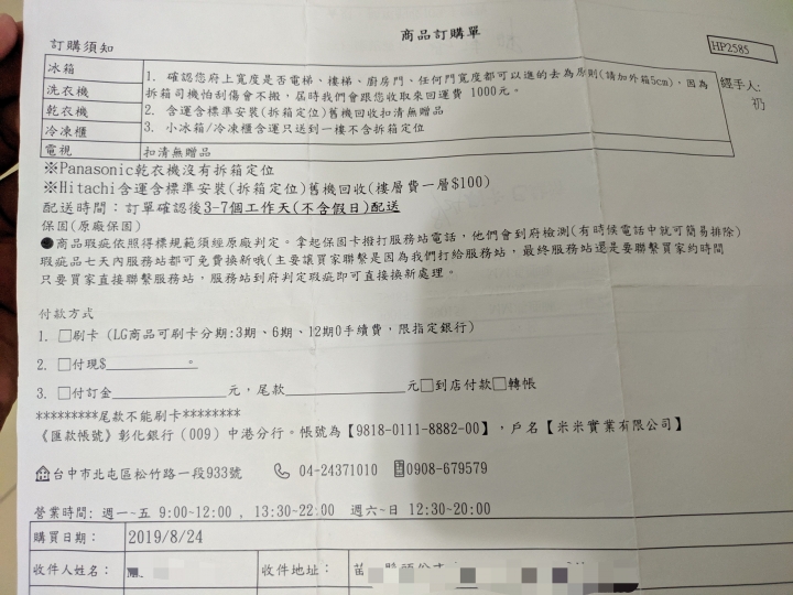 LG 65吋電視 65UM7500PWA 使用心得分享