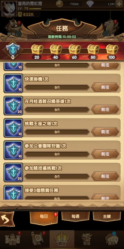 劍與遠征每天只要15-20分鐘就能輕鬆變強
