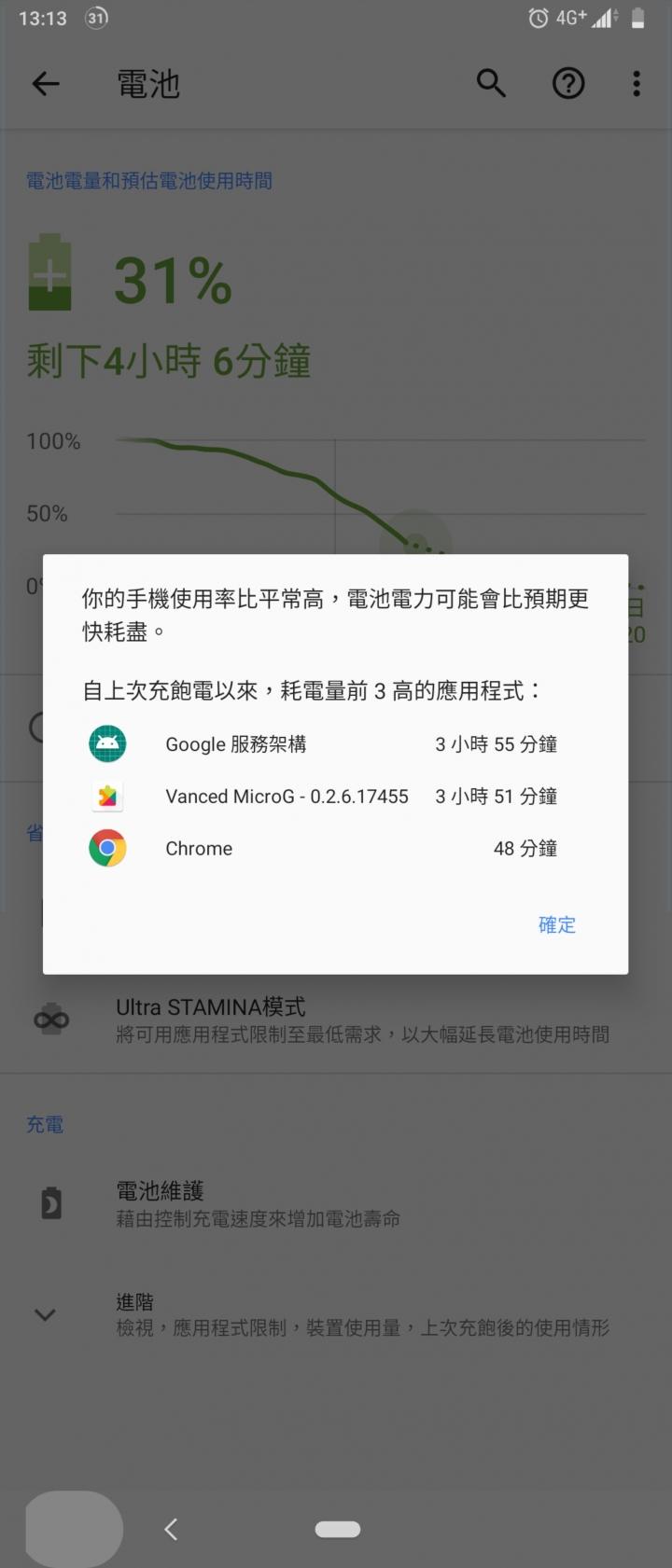 xperia 耗電 發燙
