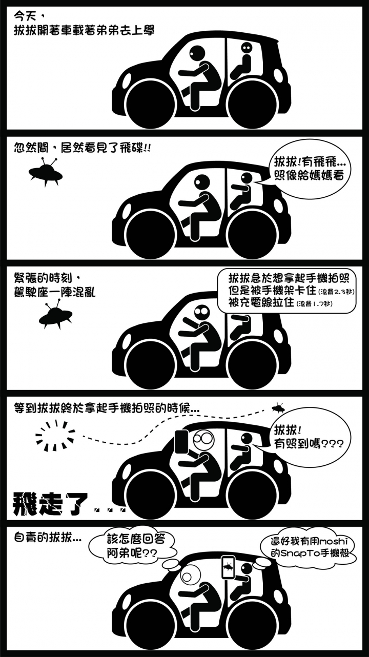 【直覺式車用無線充電架,吸的剛剛好】Moshi車用手機支架使用分享