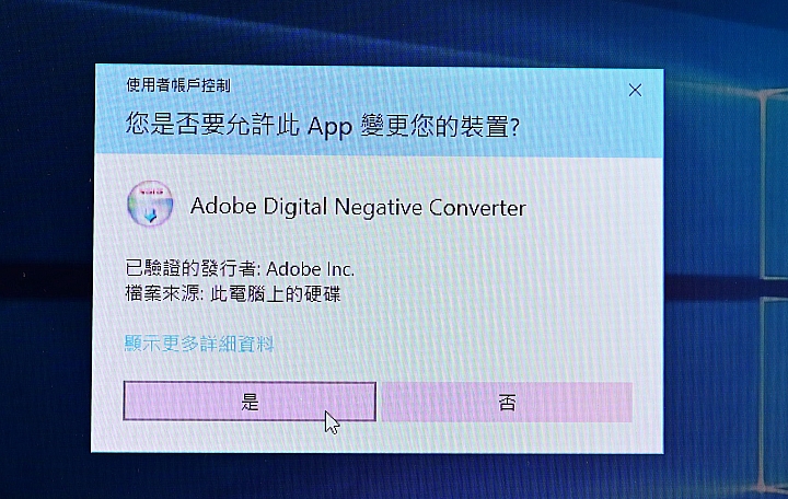 點我看大圖 Z無反RAW檔轉DNG檔,然後以Sequator處理銀河影像實作分享。