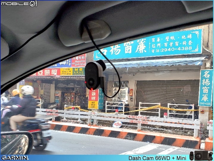 【體驗活動】全方位行車安全紀錄車配神器 Garmin Dash Cam 行車紀錄器