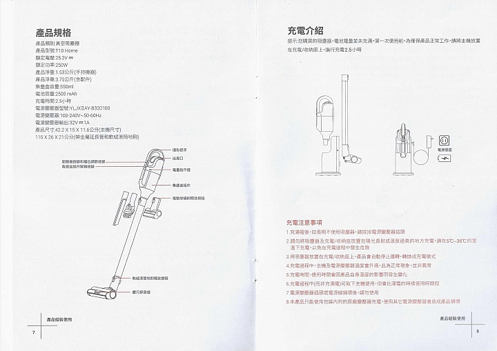 大叔家中兩大三小與《PUPPY小狗電器T10 Home無線手持吸塵器》的試用心得，左右開攻都很讚；Do Vacumming變成舉手之勞喔。