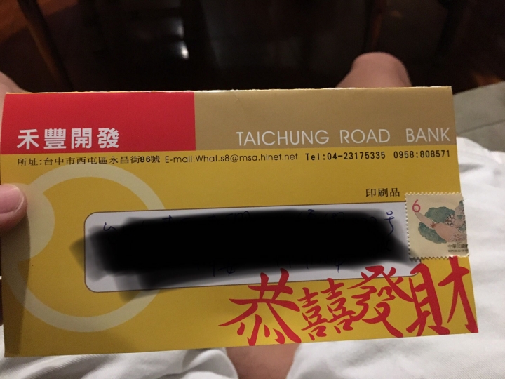 阿公過世3年半後收到開發商徵收土地信函