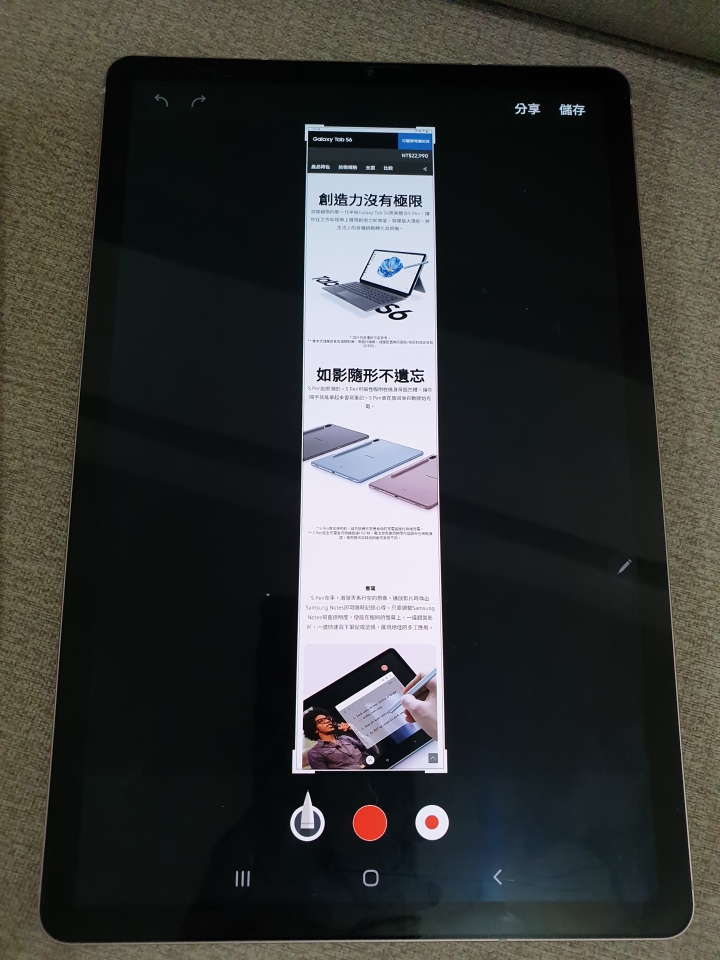 點我看大圖 《Samsung Galaxy Tab S6無筆電挑戰》敗入三週後的~工作上使用心得
