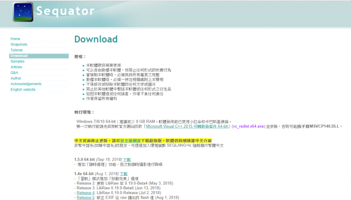 Z無反RAW檔轉DNG檔,然後以Sequator處理銀河影像實作分享。