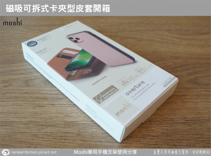 【直覺式車用無線充電架,吸的剛剛好】Moshi車用手機支架使用分享
