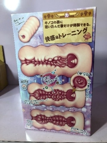 田主任 開箱 R18