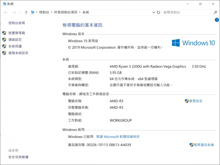 win10家用版 8G記憶體 抓到5.95G