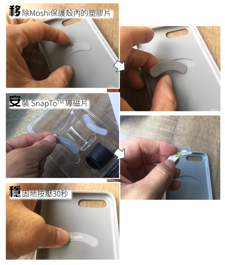 [體驗] 無線不受限，充電無極限 - Moshi SnapTo 磁吸無線充電手機車用支架