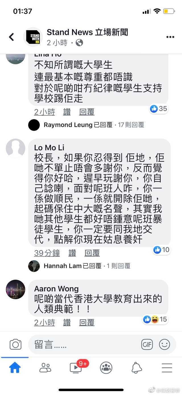 中大學生校內遊行圍攻打破進入行政樓要求校長必須到烽火台對話！脅迫校長發表支持你們的聲明！真的是大陸文革時候再現啊！哈哈哈
