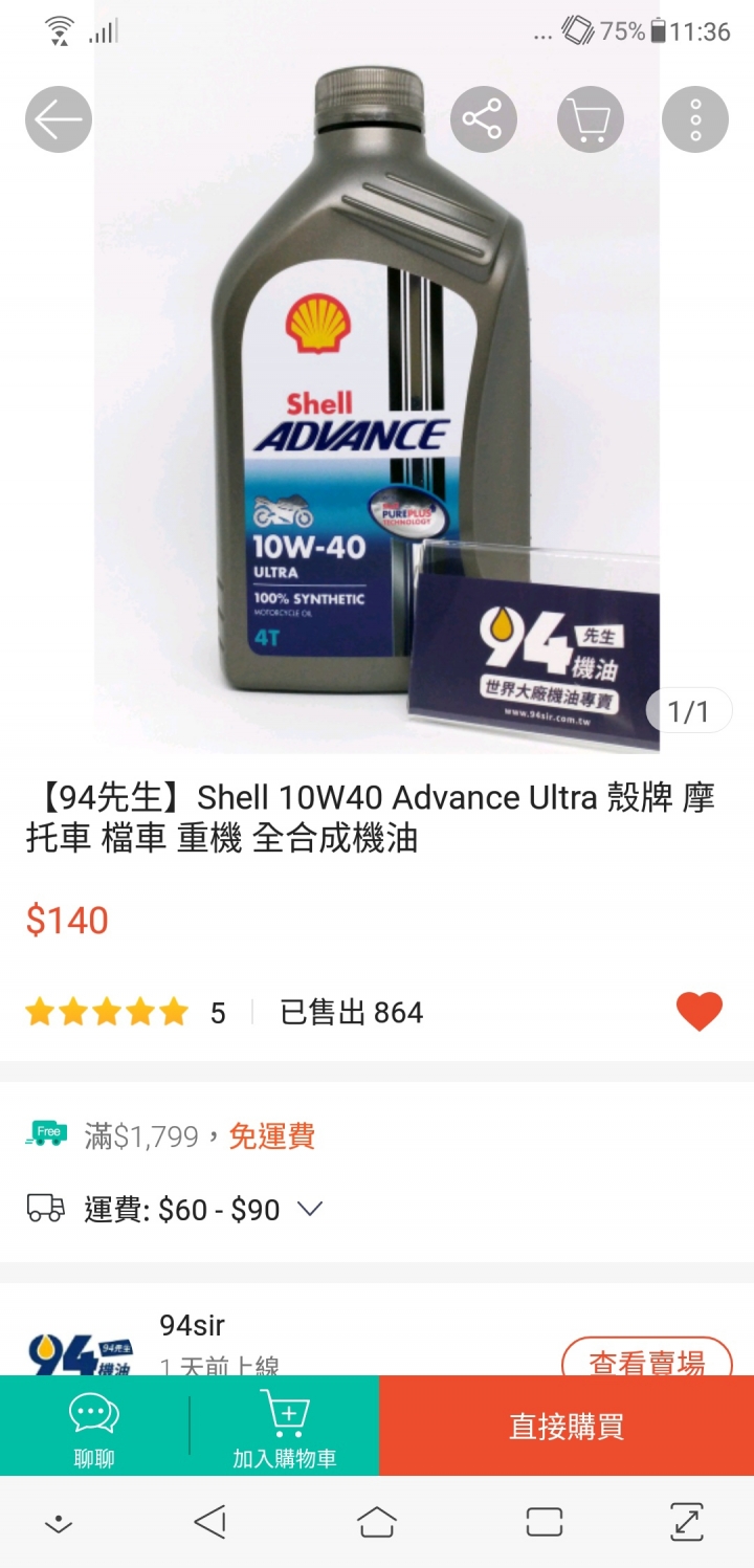 檔車機油求指點