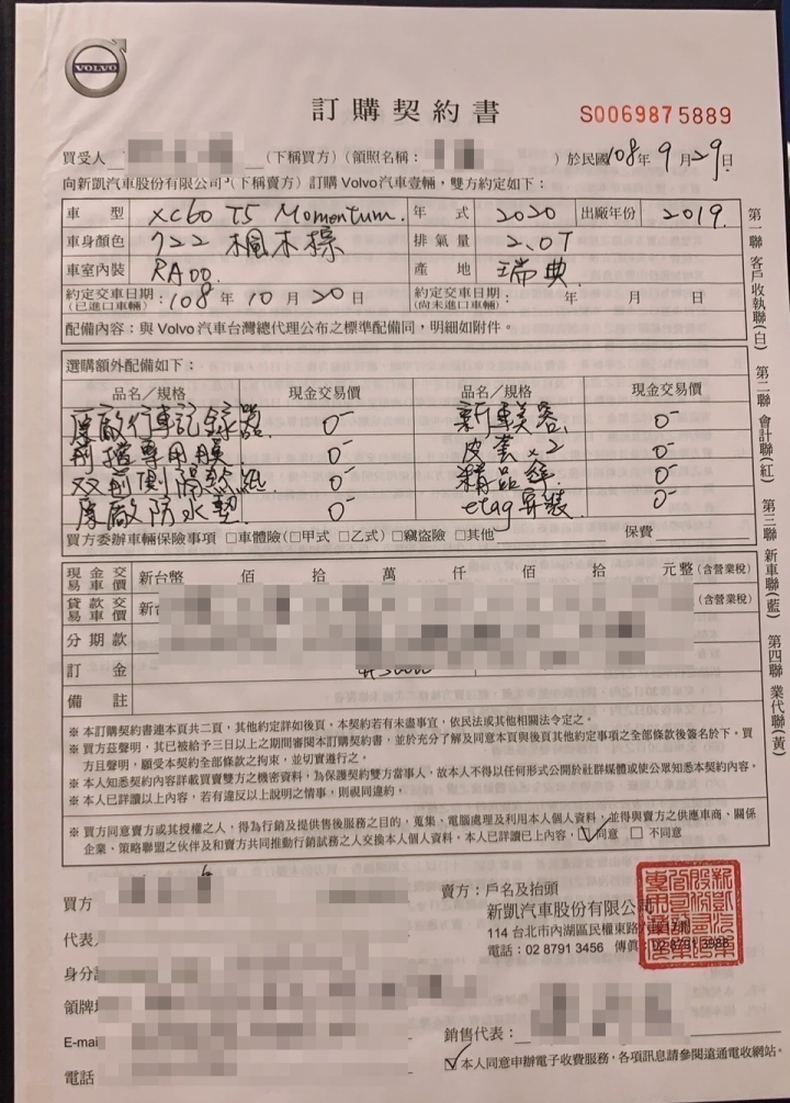 新20年式XC60 T5M試駕心得(已下訂)