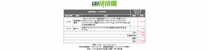20K 自組電腦求健檢 感恩
