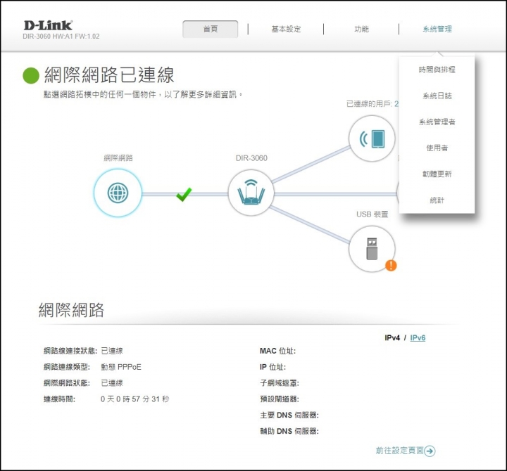 D-Link DIR-3060 三頻 Wi-Fi Mesh AC3000 無線路由器，打造安全又高速的無縫漫遊