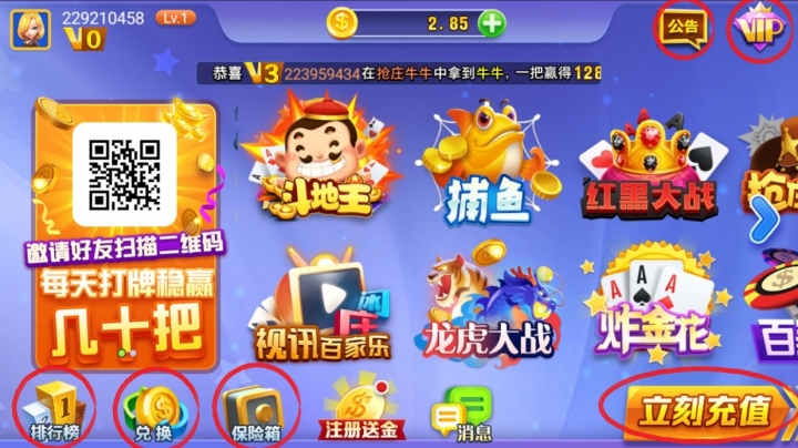看过来！地表最强 真金棋牌！