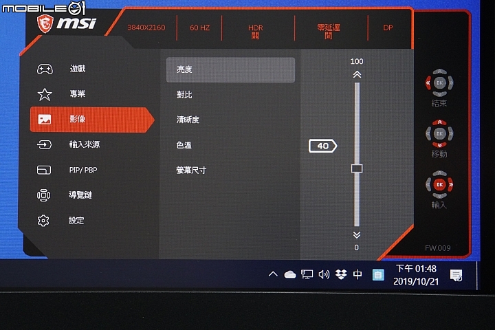 MSI Optix MAG321CURV 曲面螢幕 家用主機享受4K HDR的好幫手