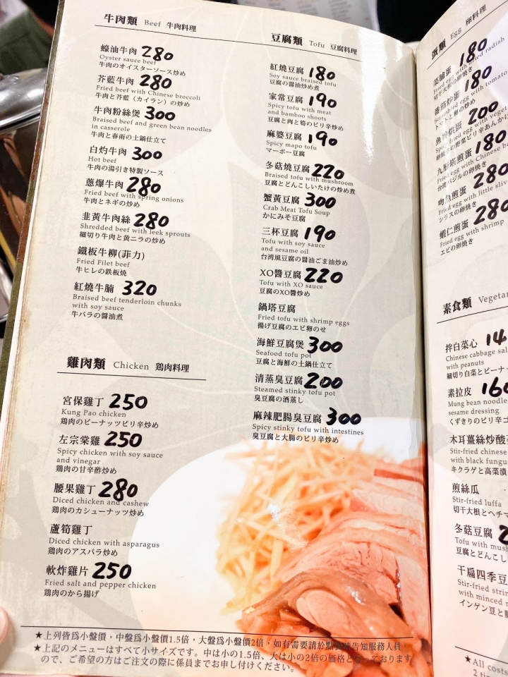 【台北市松山區】一吃成主顧 - 一鴨三吃「 北平萬珍樓 」