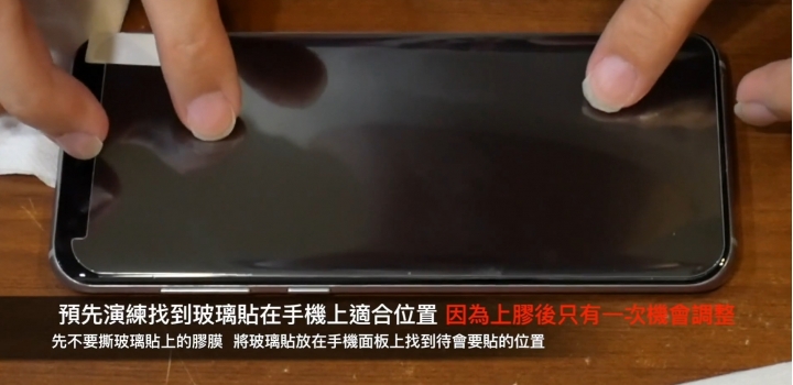 三星手機自貼UV膠玻璃貼紀錄，差點弄壞手機