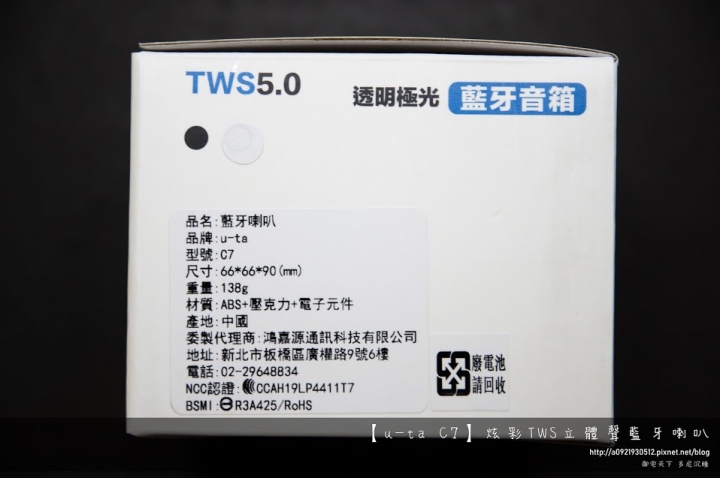 (不專業開箱)【u-ta C7】炫彩TWS立體聲藍牙喇叭-高CP值可串聯的小鋼炮