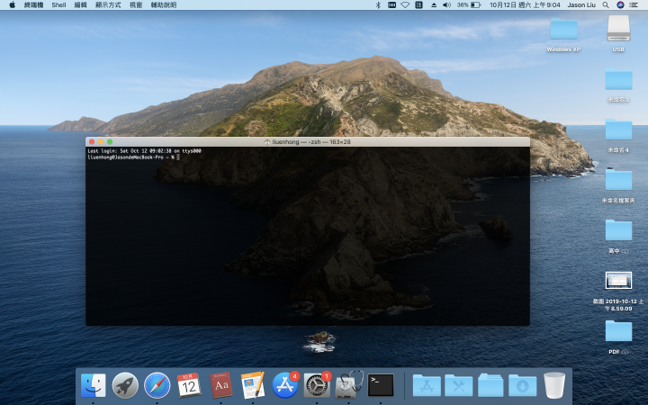 macOS Catalina USB安裝碟 製作教學