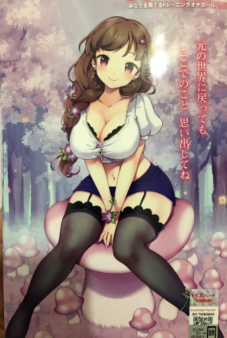 田主任 開箱 R18