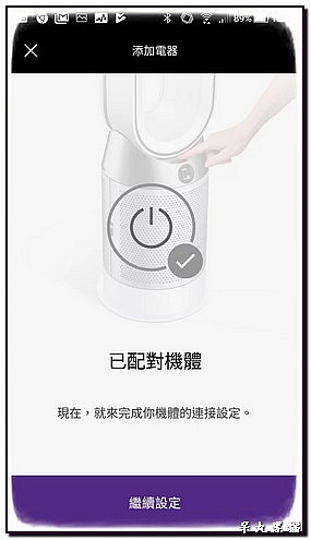 試用《Dyson Pure Hot + Cool Cryptomic HP06》沒有甲醛,環境安全,還給我們一家人的好空氣