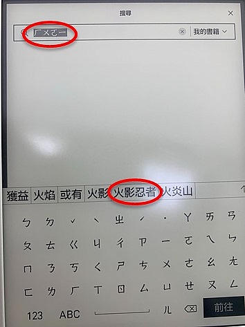 CP值超高的電子書閱讀器kobo Libra H20 開箱