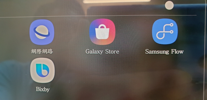 E化商務行動力大提升(三星Galaxy Tab S6無筆電挑戰)