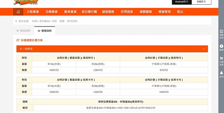 新版model 3 key fob開箱 及 購買教學(台灣tesla已開賣4800）