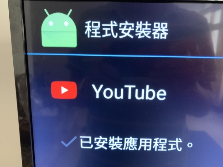 入手奇美TL-55M300一月心得+apk擴充測試