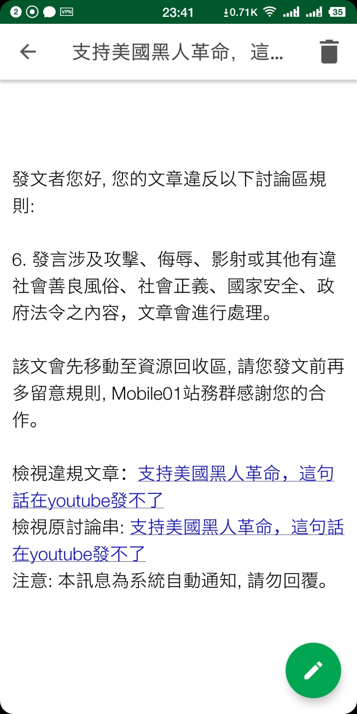 01，我只是陈述事实，为何删我贴？