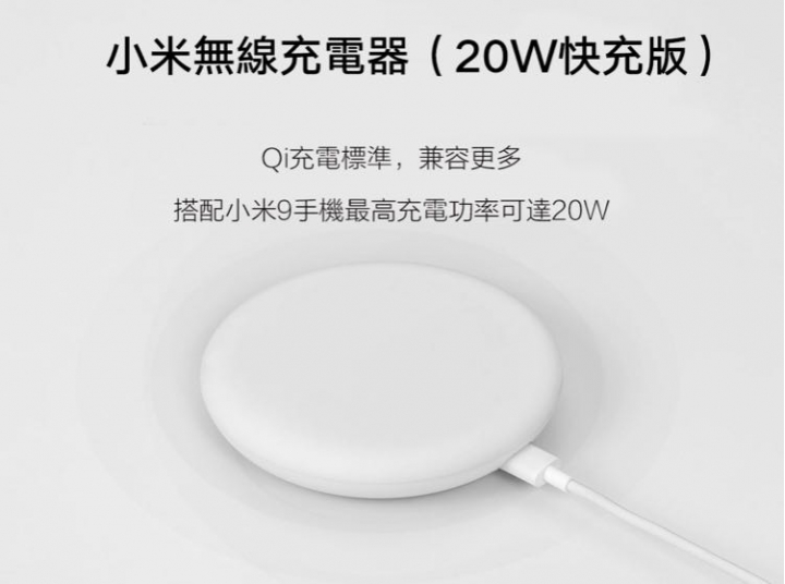 小米無線充電 選擇