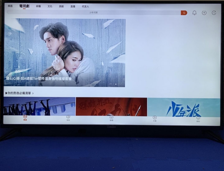 入手奇美TL-55M300一月心得+apk擴充測試