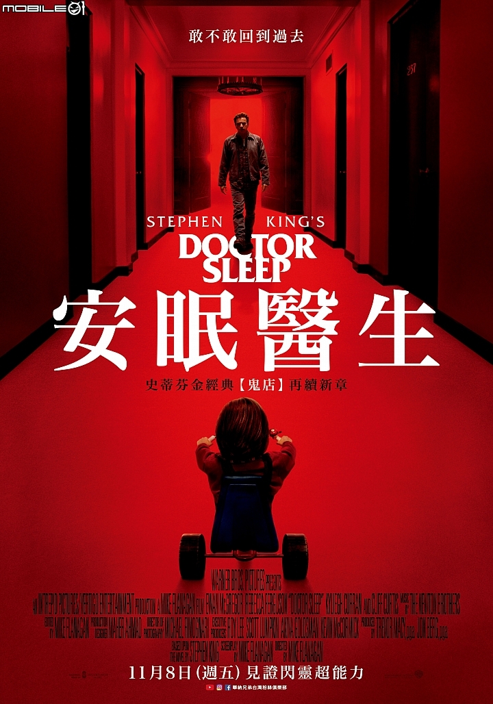 【看首映】正宗鬼店續作！ 《安眠醫生》為你揭開閃靈族與真結族之秘！