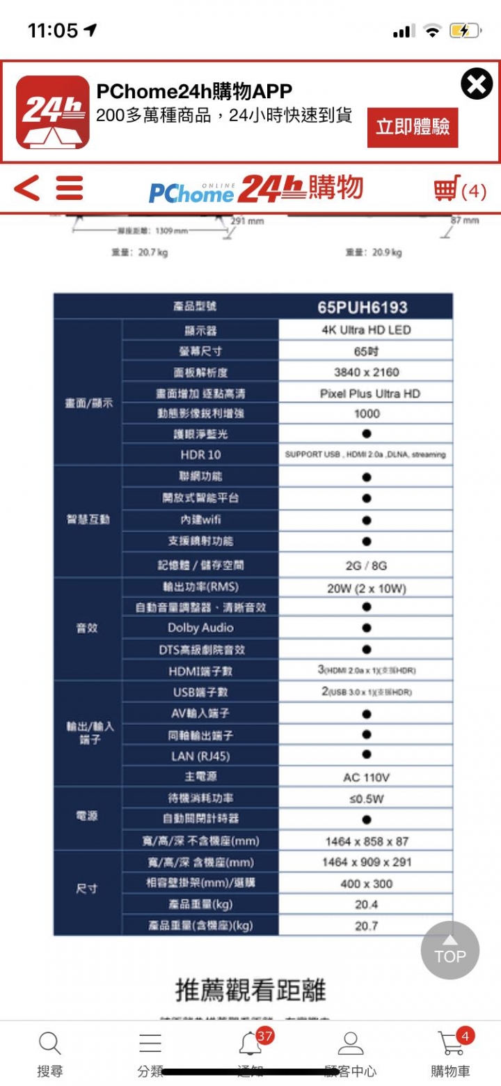 很少看電視，假日偶爾和小孩一起看家庭電影選哪個好捏？美國AOC&PHILIPS都是65吋