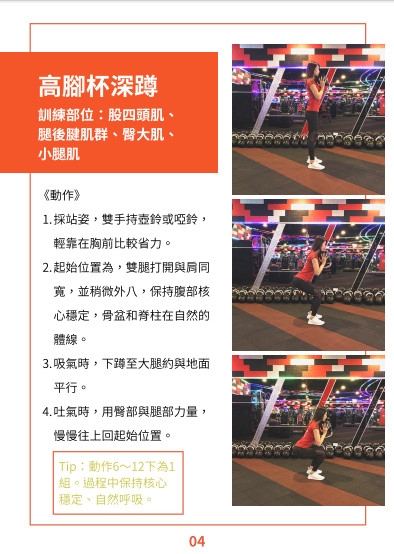 分享《14天瘦身 飲食+運動菜單》電子書