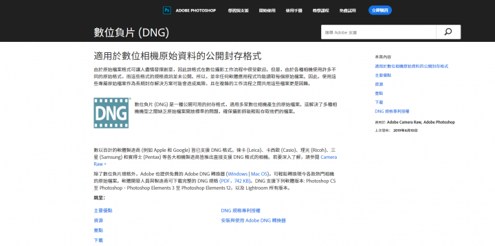 Z無反RAW檔轉DNG檔,然後以Sequator處理銀河影像實作分享。