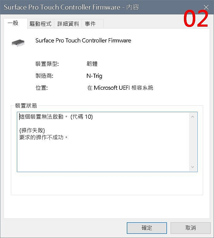 --------Surface Pro 3螢幕觸控問題--------