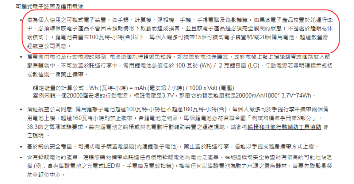 【帶著心愛ROG筆電出國大哉問 出國安檢&各國插頭需知篇】