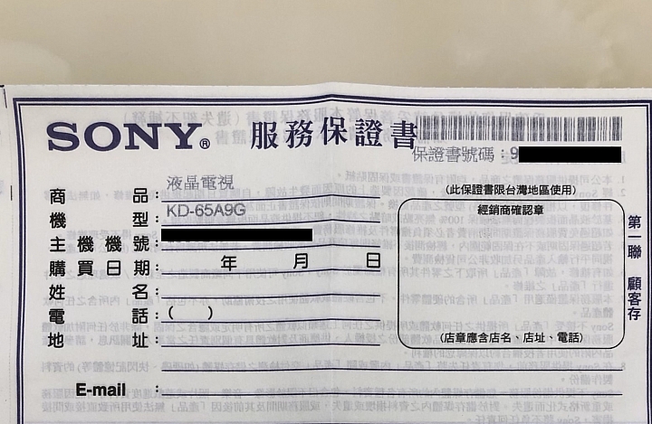 Sony A9G，這算瑕疵嗎？