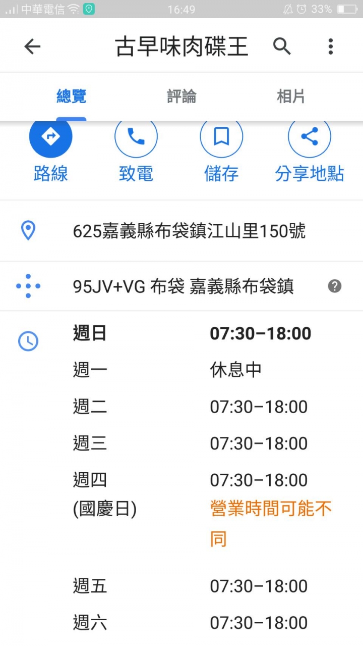 食記~~布袋鎮《古早味肉碟》