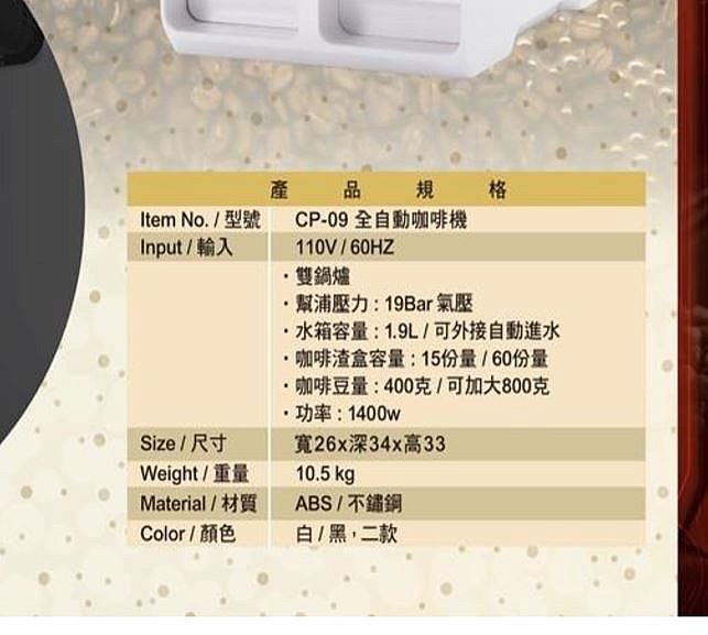 請問這2個咖啡機方案有朋友用過嗎? 哪個比較好(機器功能和品質)..