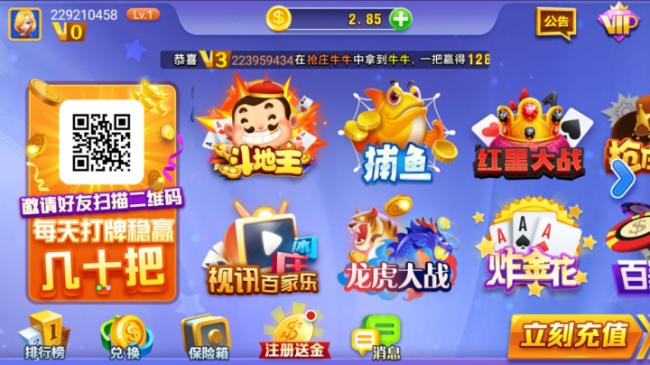 看过来！地表最强 真金棋牌！