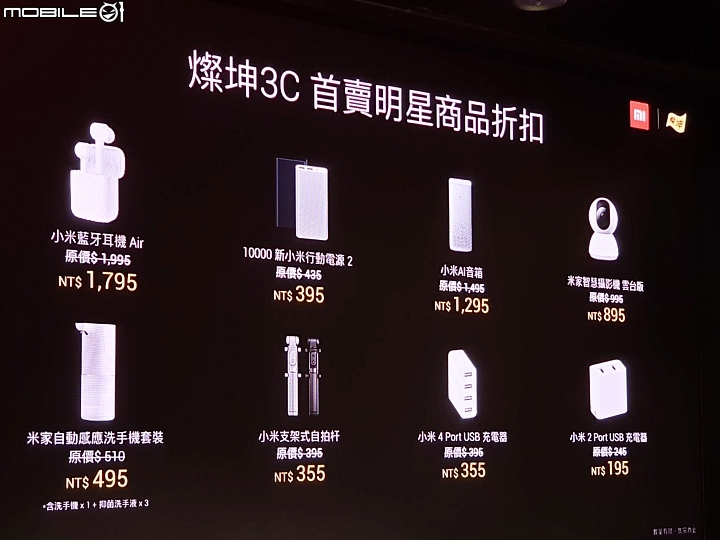 【採訪】小米進駐燦坤全台通路! 小米空氣淨化器3準備開賣