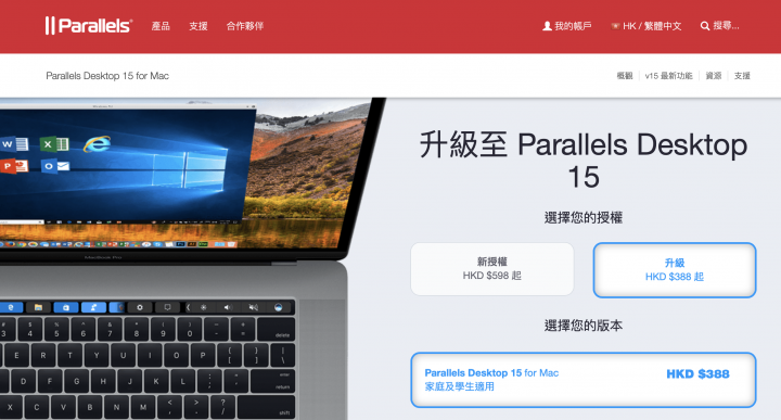 關於Parallels Desktop