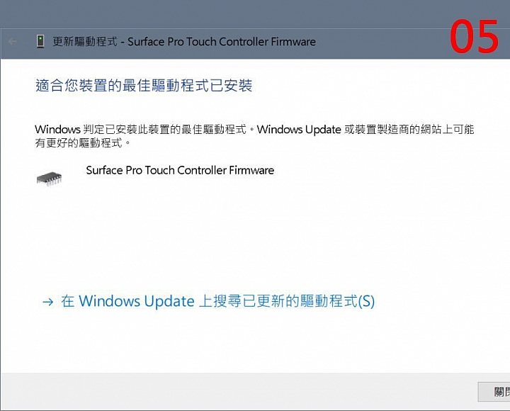 --------Surface Pro 3螢幕觸控問題--------