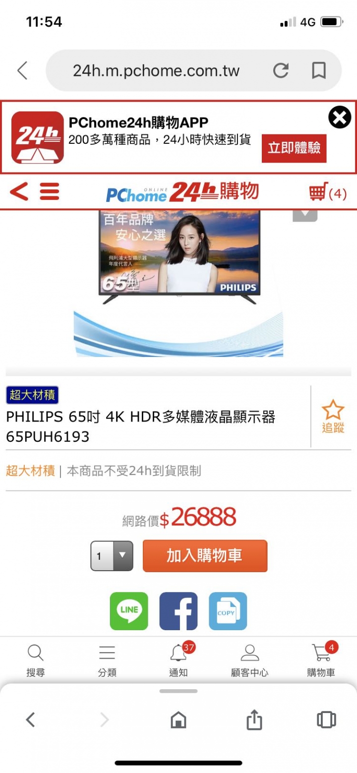 很少看電視，假日偶爾和小孩一起看家庭電影選哪個好捏？美國AOC&PHILIPS都是65吋