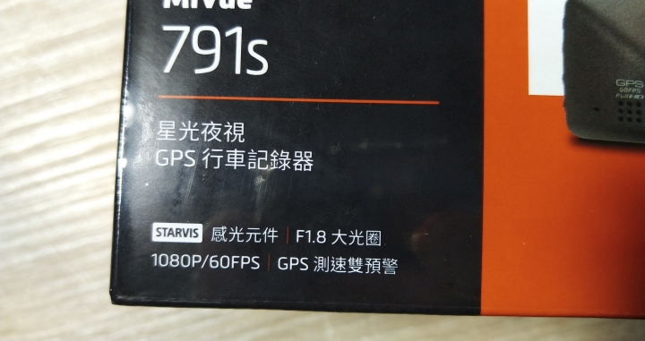 保固三年的MIO 791S SONY STARVIS感光元件 行車紀錄器
